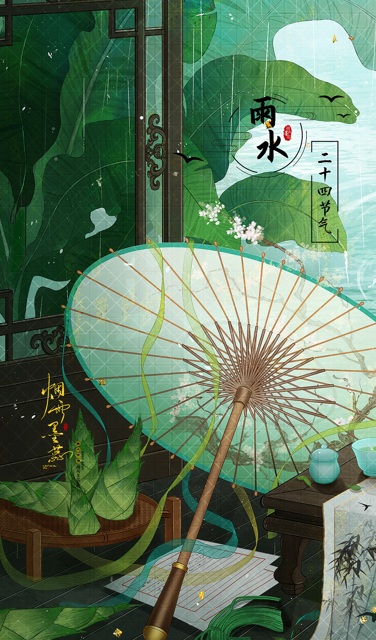 二十四节气・雨水（图ZMzk1MTI1NjMy） - 商业插画 - 站酷设计师烟雨墨蕊原创素材 - 站酷ZCOOL