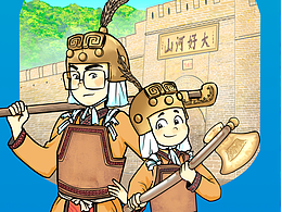 妙趣中国游学记，儿童漫画，寻宝记，