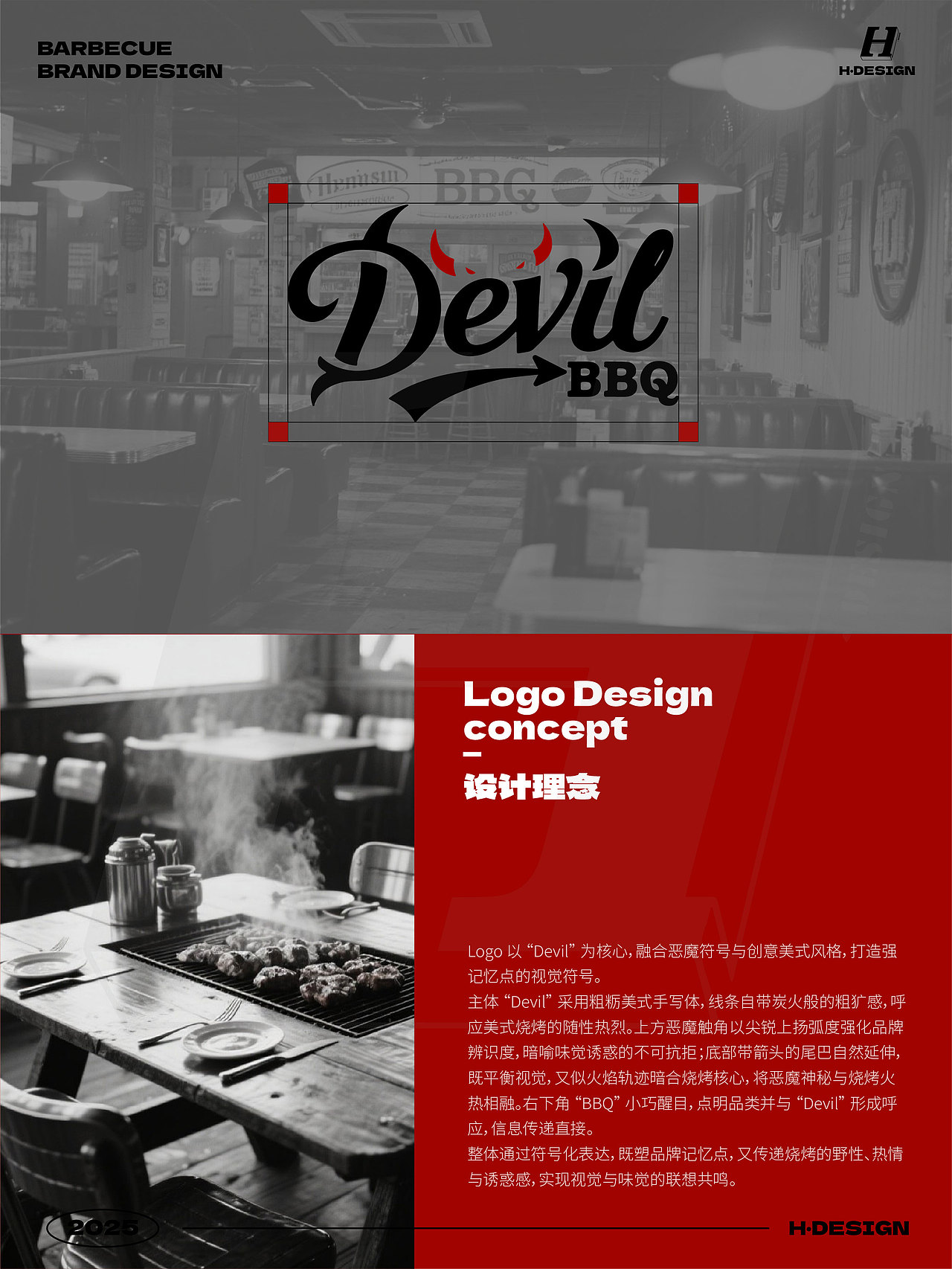 品牌设计｜🍖恶魔馋崽当家，烤场萌到犯规（图ZMzk1MTI2NTY0） - 品牌 - 站酷设计师灵犀无限H_DESIGN原创素材 - 站酷ZCOOL