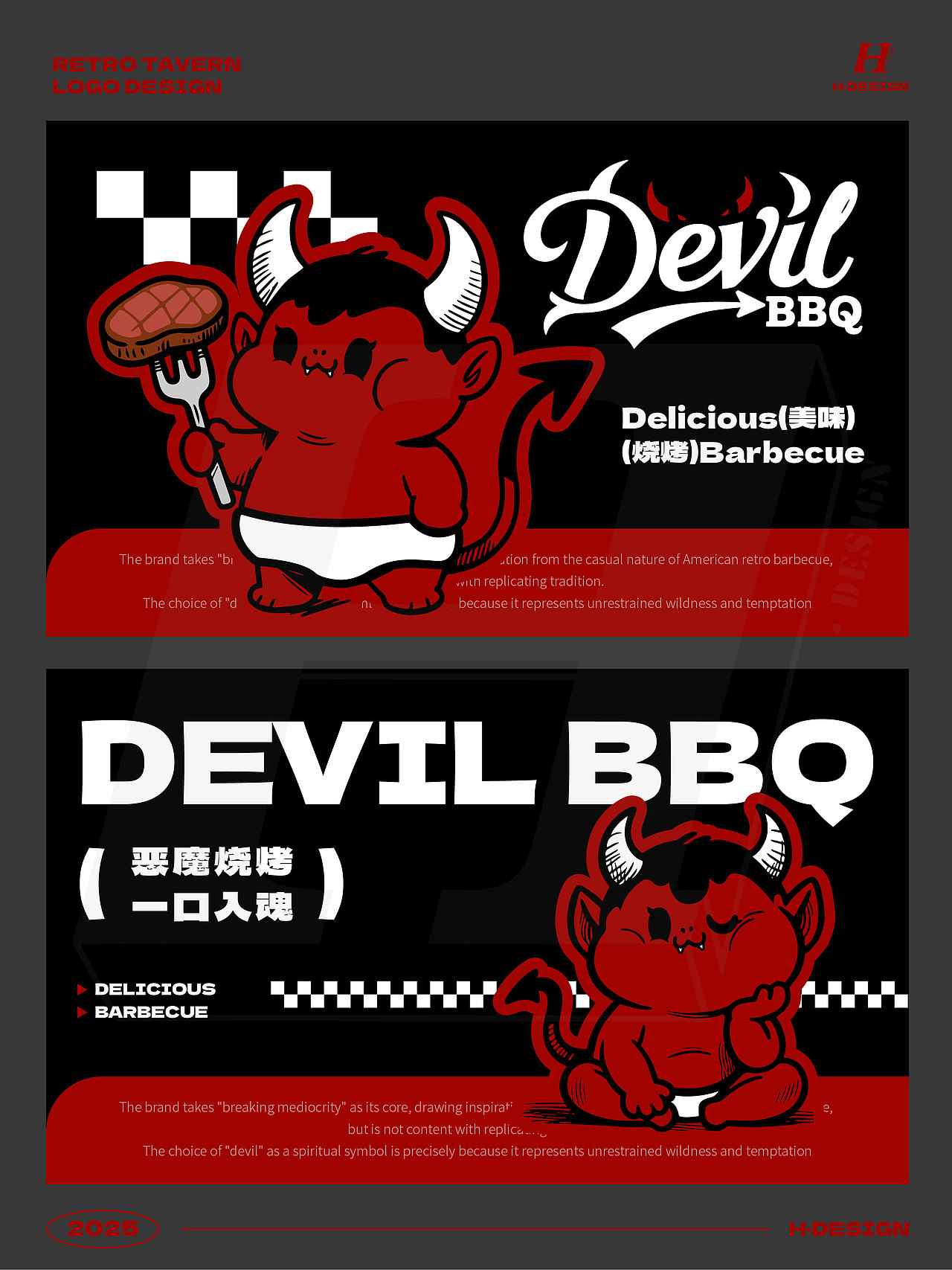 品牌设计｜🍖恶魔馋崽当家，烤场萌到犯规（图ZMzk1MTI2NTc2） - 品牌 - 站酷设计师灵犀无限H_DESIGN原创素材 - 站酷ZCOOL