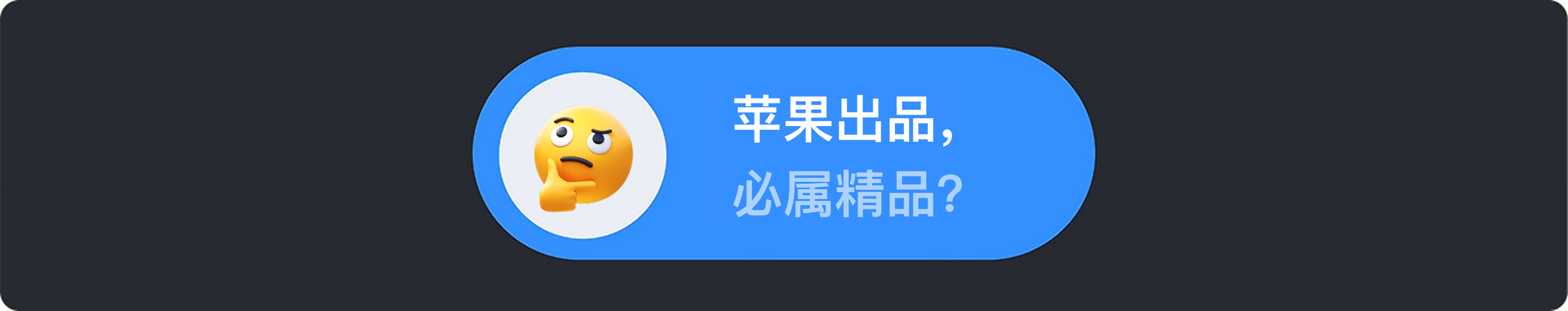 深度用了一个月苹果液态玻璃UI，聊聊真实感受（图ZMTUxOTE2ODA=） - 观点 - 站酷设计师Clip设计夹原创素材 - 站酷ZCOOL