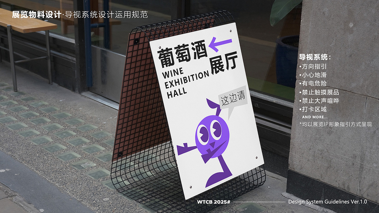 宁夏葡萄酒风土双年展丨展览视觉方案