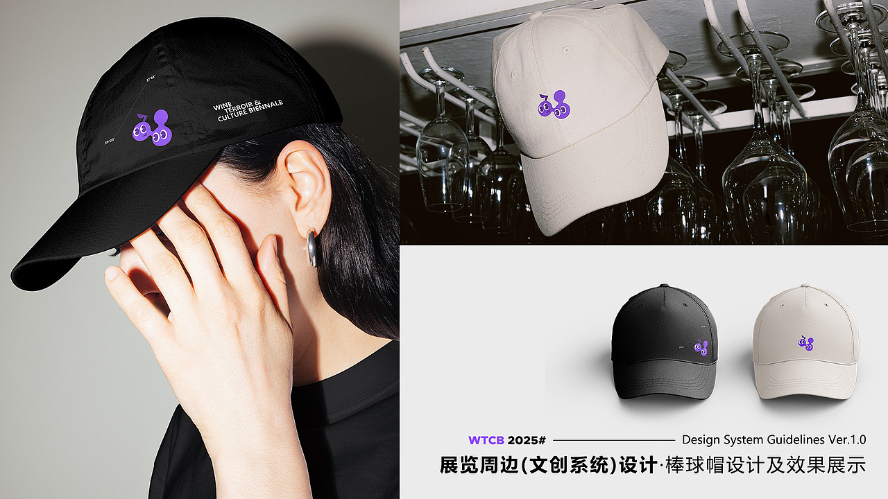 宁夏葡萄酒风土双年展丨展览视觉方案