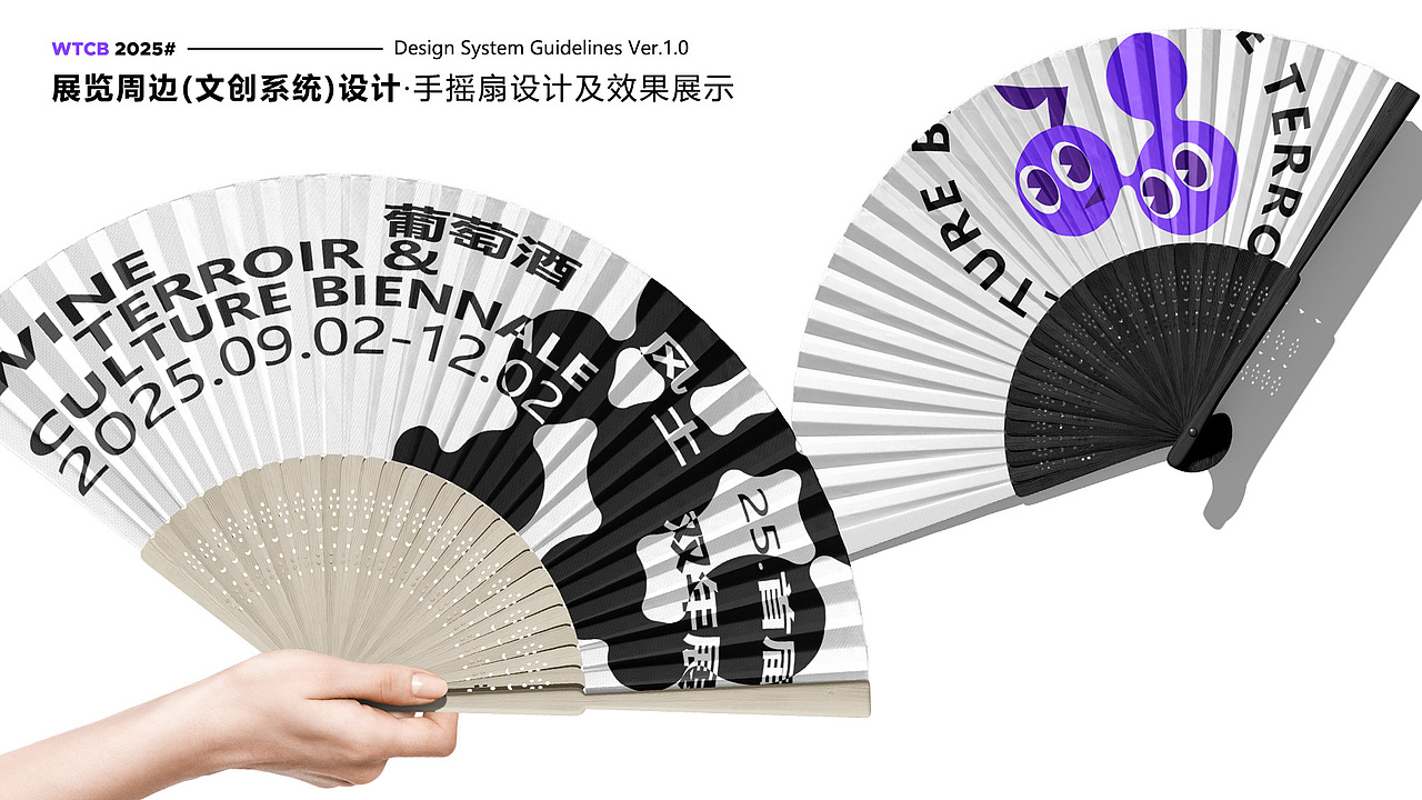 宁夏葡萄酒风土双年展丨展览视觉方案