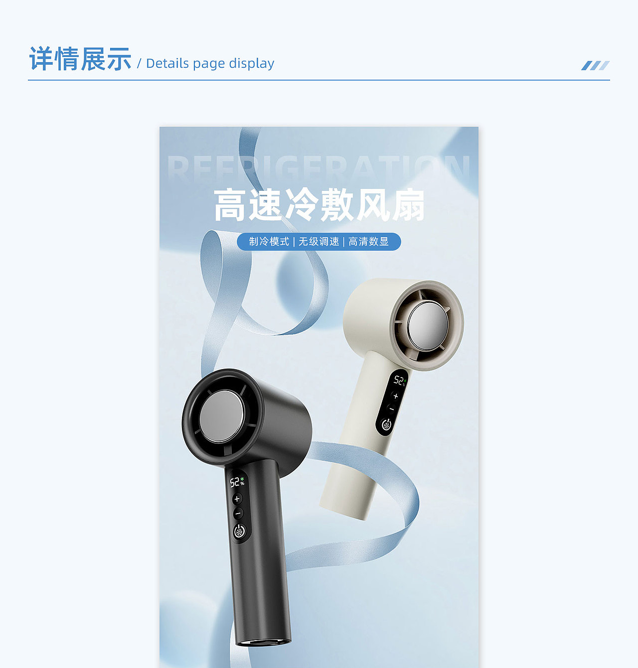 深圳产品摄影 手持小风扇拍摄 阿里详情设计（图ZMzk1MTI5NzE2） - 其他平面 - 站酷设计师深圳简图摄影原创素材 - 站酷ZCOOL