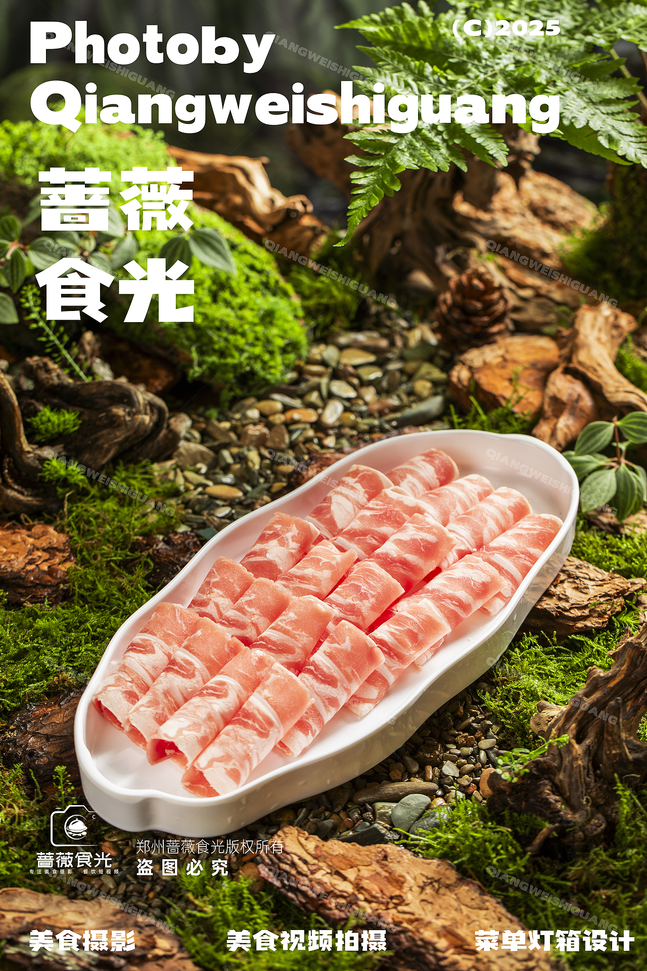 森系火锅拍摄 1（图ZMzk1MTI5OTQ0） - 美食摄影 - 站酷设计师蔷薇食光原创素材 - 站酷ZCOOL