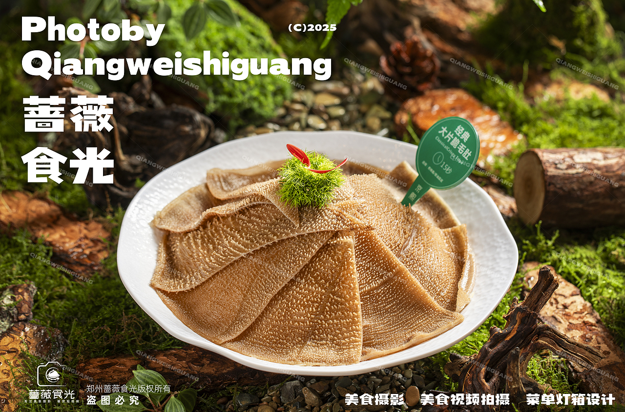 森系火锅拍摄 1（图ZMzk1MTI5ODk2） - 美食摄影 - 站酷设计师蔷薇食光原创素材 - 站酷ZCOOL