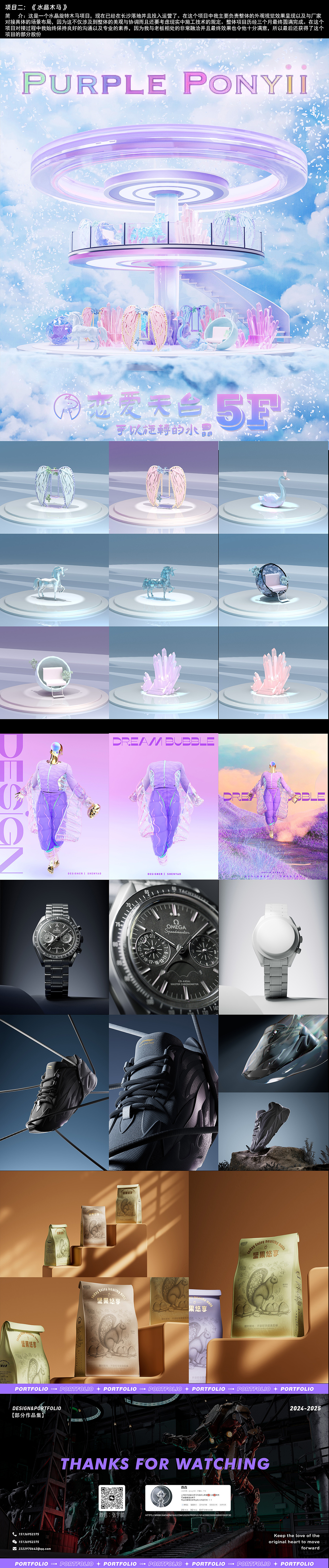 2025年个人作品集（图ZMzk1MTMwMTQ4） - 其他平面 - 站酷设计师宇智行航原创素材 - 站酷ZCOOL