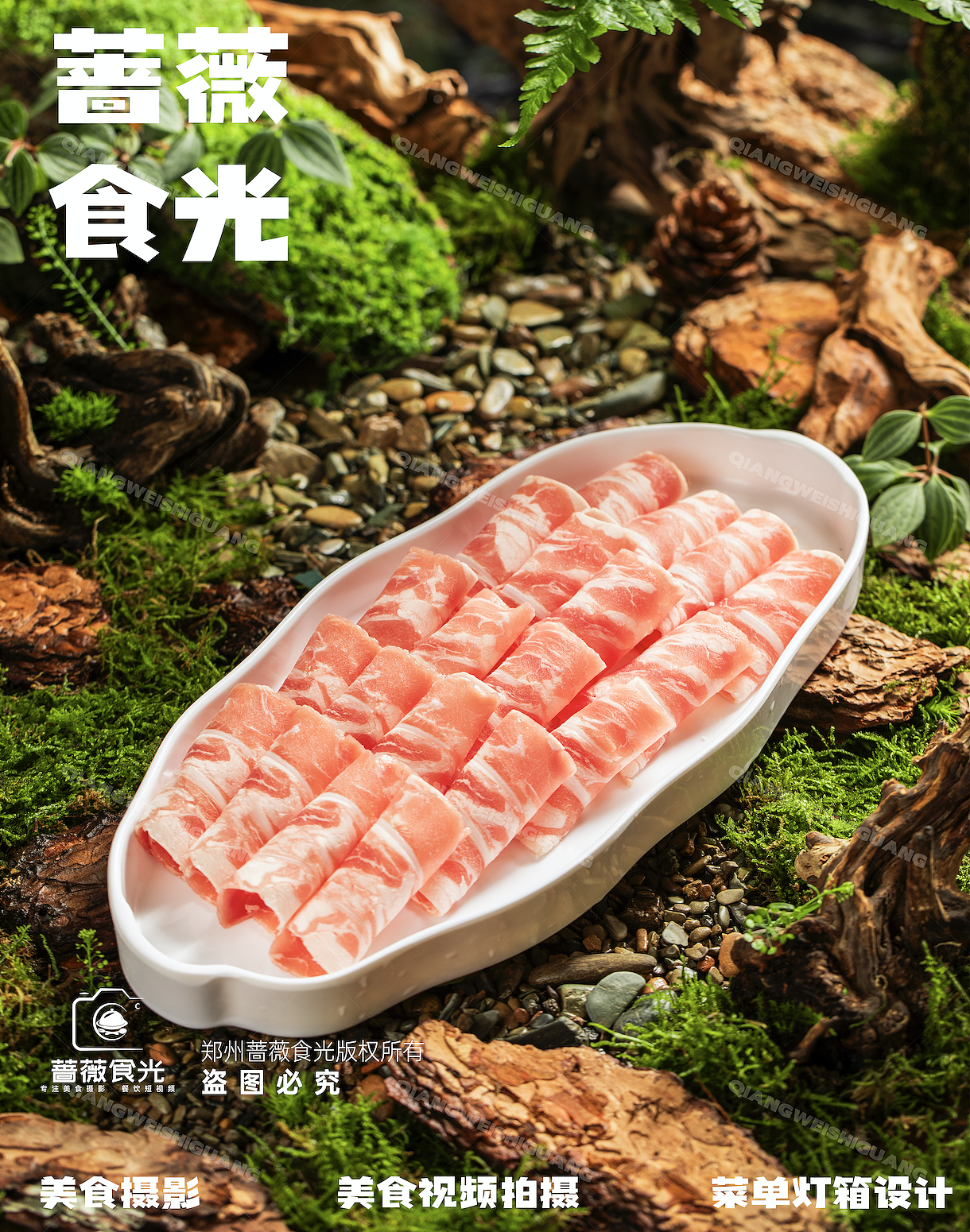 森系火锅拍摄 1（图ZMzk1MTMwOTY4） - 美食摄影 - 站酷设计师蔷薇食光原创素材 - 站酷ZCOOL