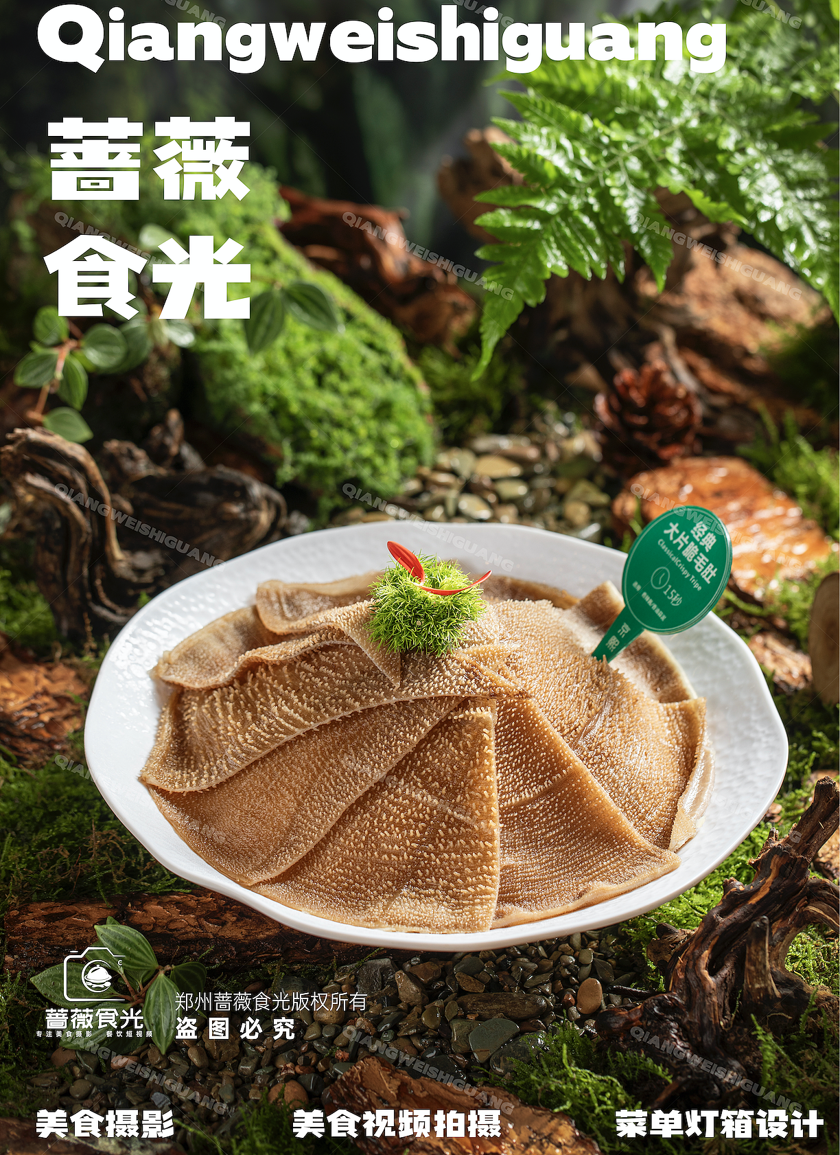 森系火锅拍摄 1（图ZMzk1MTMwOTQ4） - 美食摄影 - 站酷设计师蔷薇食光原创素材 - 站酷ZCOOL