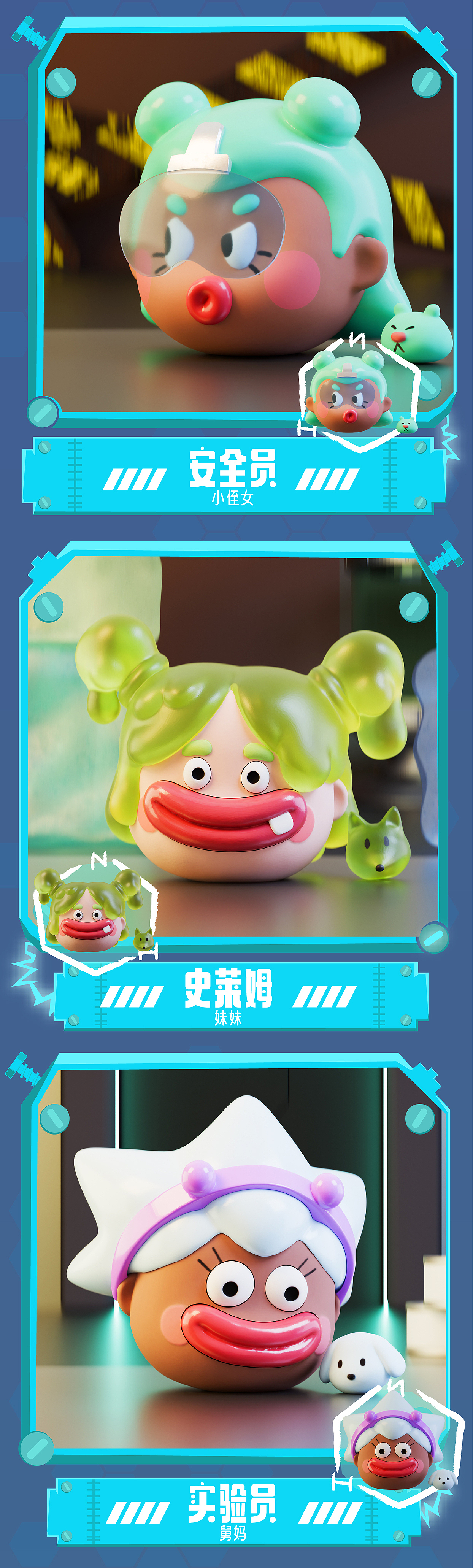 丑萌家族第五弹疯狂科学家