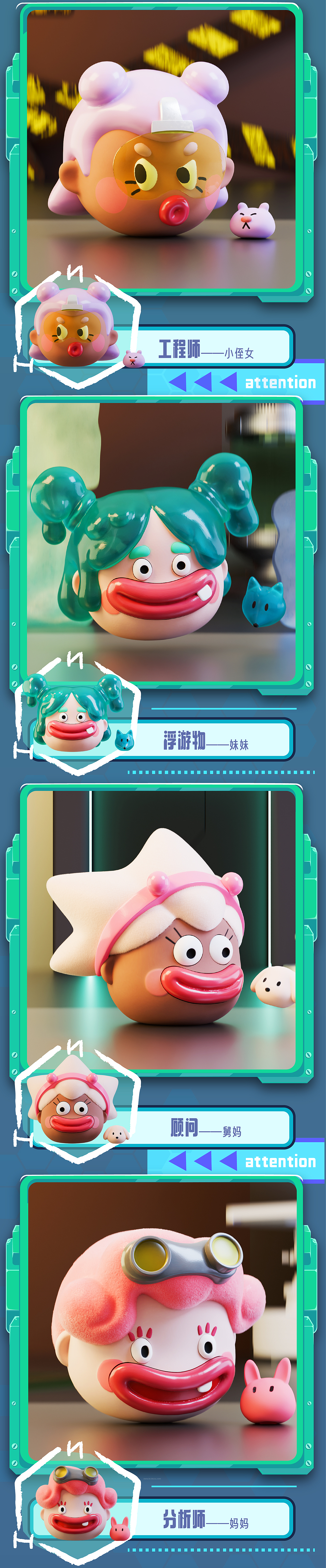 丑萌家族第五弹疯狂科学家