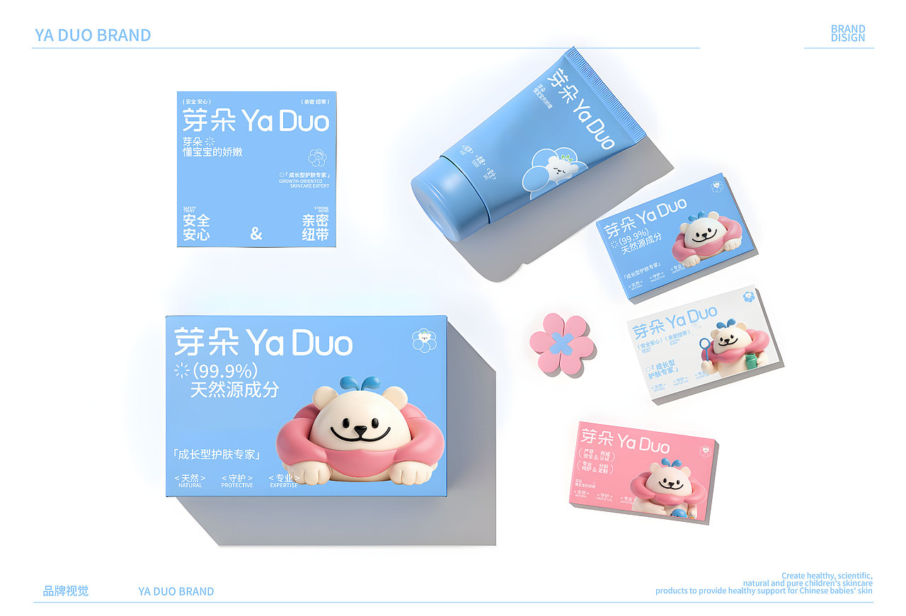 芽朵YA DUO儿童护肤品牌丨品牌全案/LOGO/IP吉祥物(图ZMzk1MTM0NTgw) - 品牌 - 站酷设计师橙子lucky原创素材 - 站酷ZCOOL