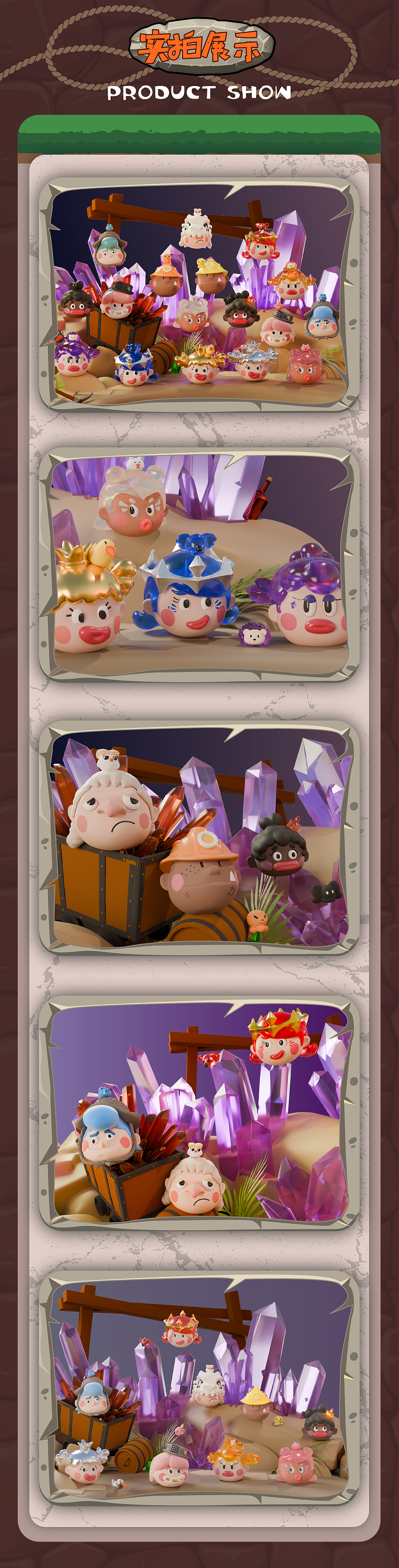 丑萌家族第六弹挖神金