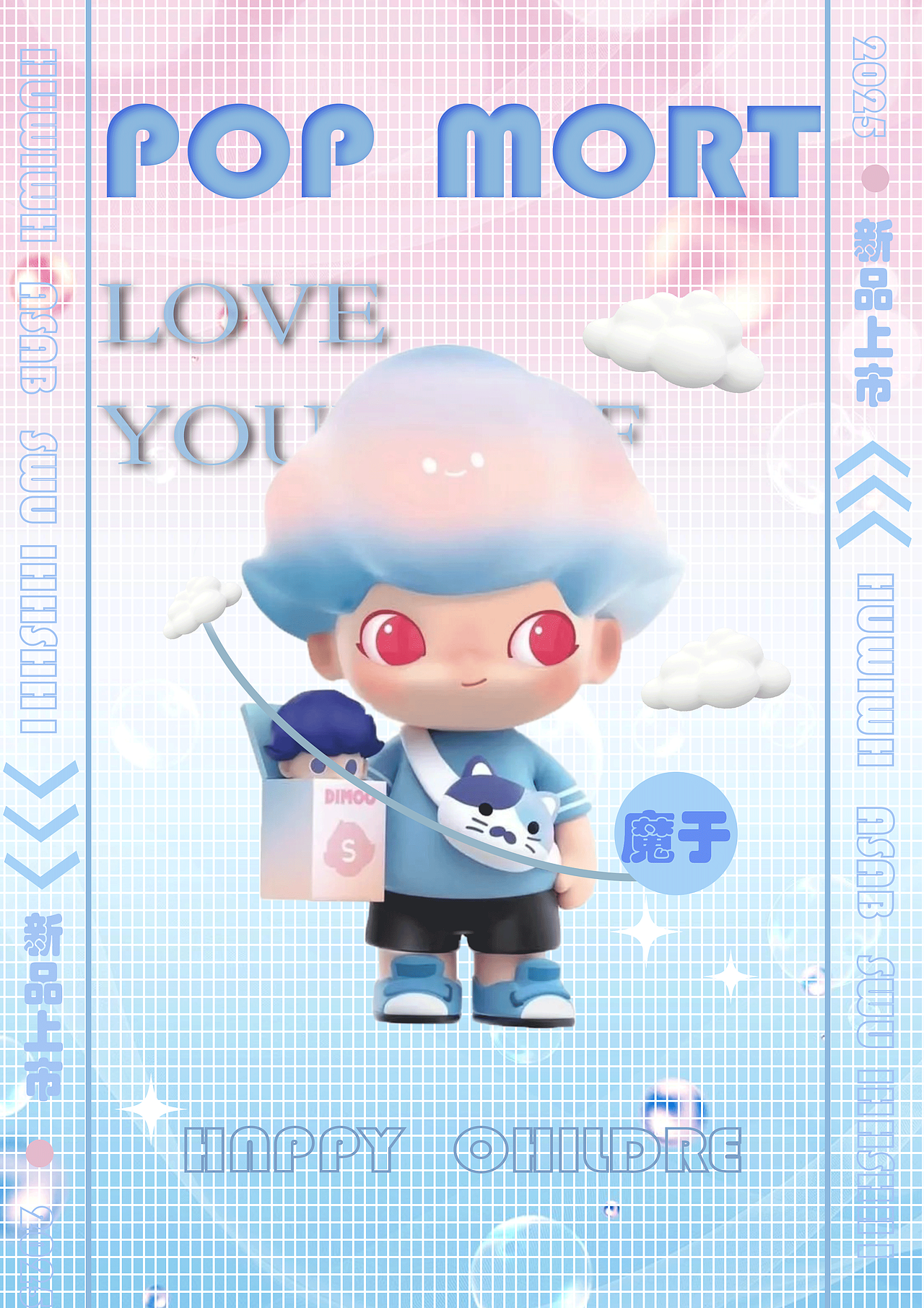 泡泡玛特（图ZMzk1MTM1OTEy） - 海报 - 站酷设计师xx不爱设计原创素材 - 站酷ZCOOL