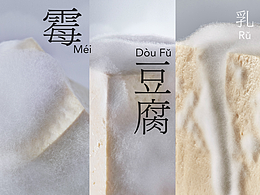 字体设计