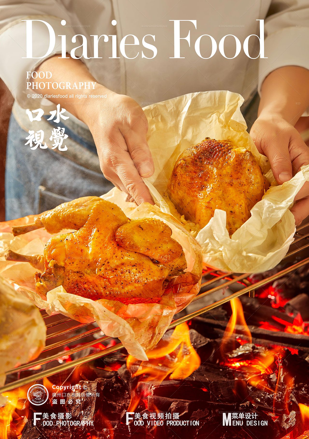 美食拍摄 | 客家手撕鸡 X 口水视觉