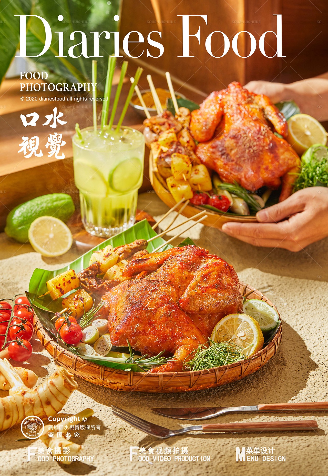 美食拍摄 | 客家手撕鸡 X 口水视觉