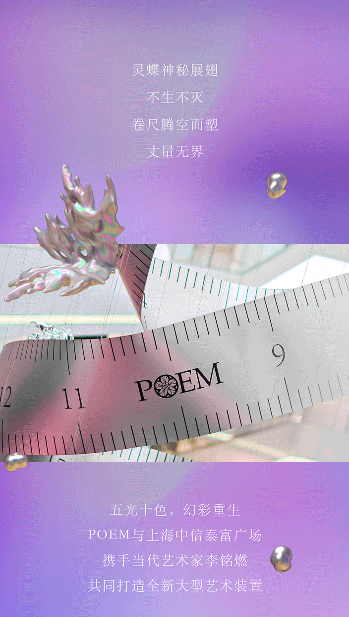 作品集-公众号长图设计-POEM（图ZMzk1MTQ3MjY0） - 其他平面 - 站酷设计师Mingyuuuu原创素材 - 站酷ZCOOL