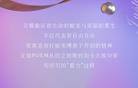 作品集-公众号长图设计-POEM（图ZMzk1MTQ3Mjg0） - 其他平面 - 站酷设计师Mingyuuuu原创素材 - 站酷ZCOOL