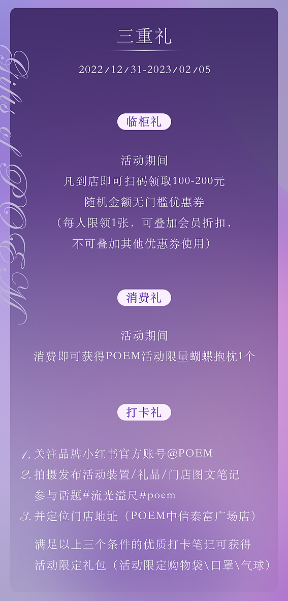 作品集-公众号长图设计-POEM（图ZMzk1MTQ3Mzc2） - 其他平面 - 站酷设计师Mingyuuuu原创素材 - 站酷ZCOOL