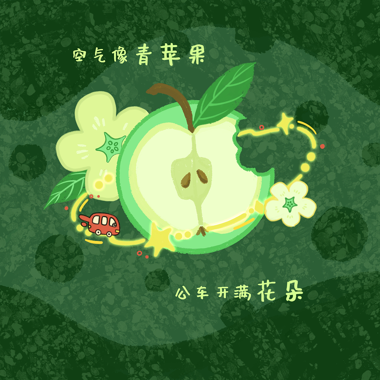 是黄绿色合集！（图ZMzk1MTQ3NjQw） - 儿童插画 - 站酷设计师插画师有茸原创素材 - 站酷ZCOOL