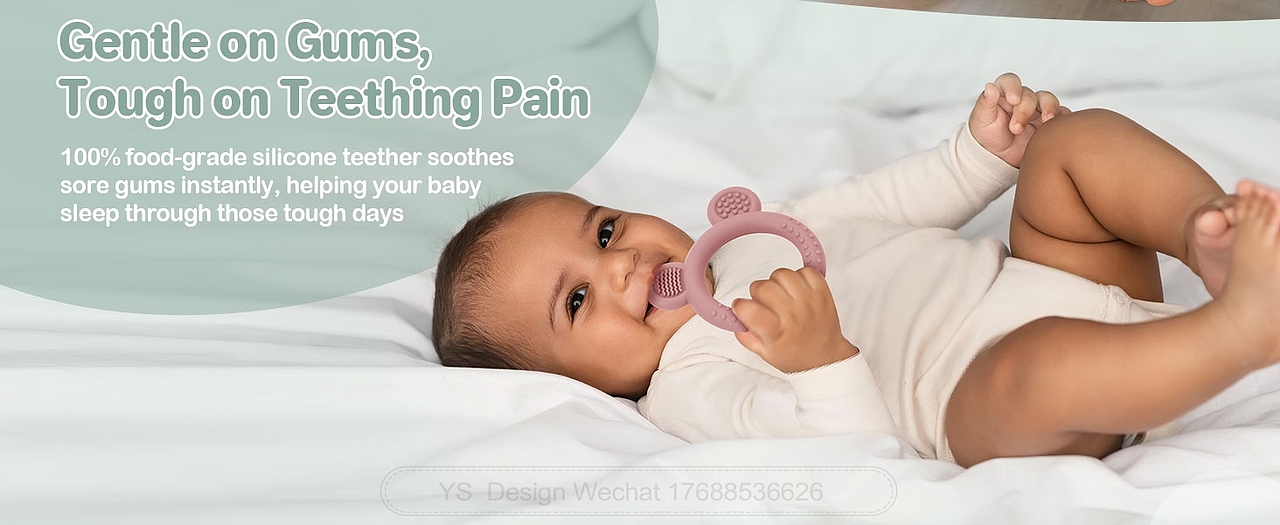 亚马逊儿童牙胶A+设计