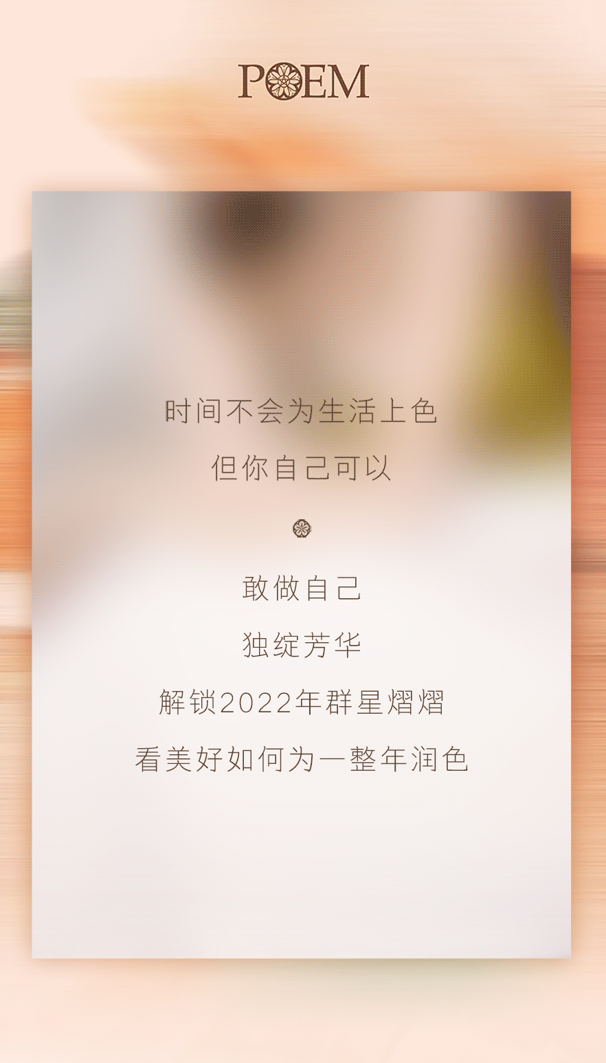 作品集-公众号长图设计-POEM part3（图ZMzk1MTQ5ODUy） - 其他平面 - 站酷设计师Mingyuuuu原创素材 - 站酷ZCOOL
