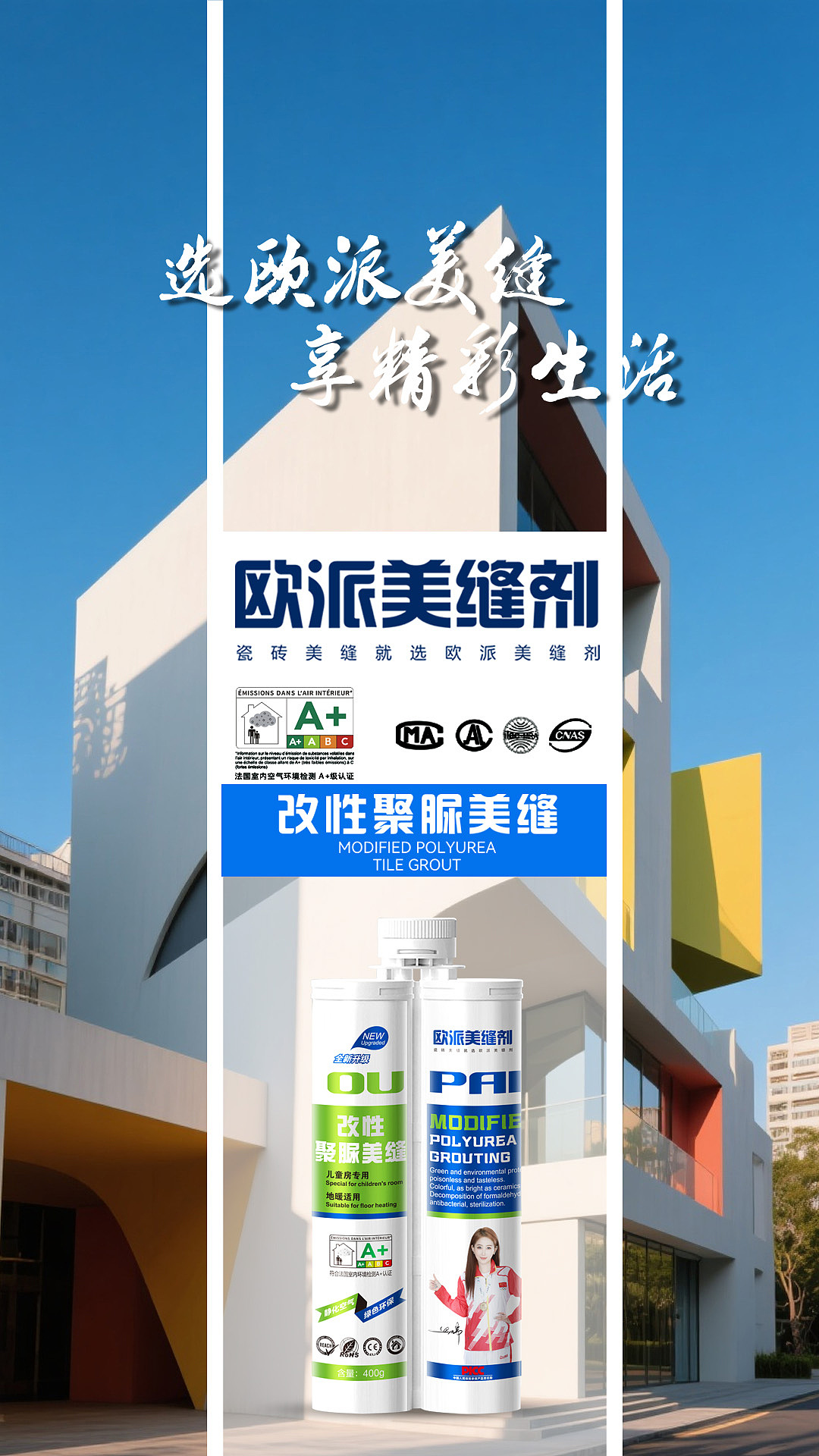 欧派美缝剂（图ZMzk1MTQ5OTQw） - 企业官网 - 站酷设计师欧派美缝官方网站原创素材 - 站酷ZCOOL