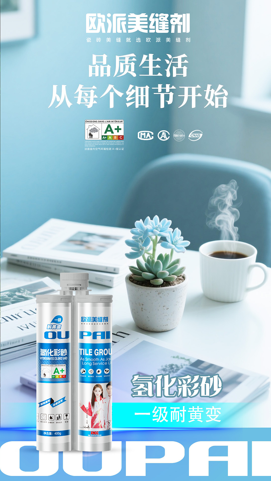 欧派美缝剂（图ZMzk1MTQ5OTQ4） - 企业官网 - 站酷设计师欧派美缝官方网站原创素材 - 站酷ZCOOL