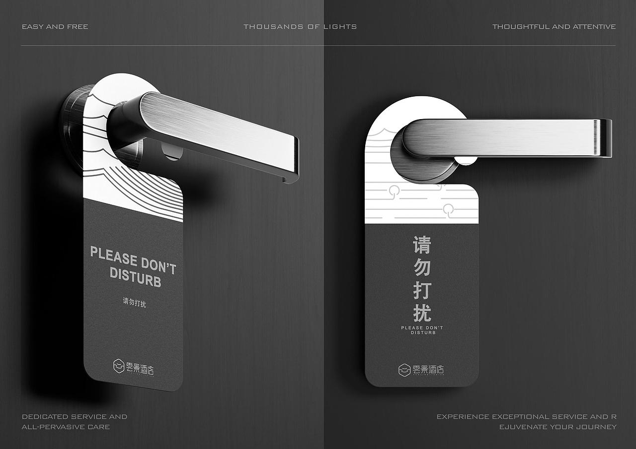 云景酒店 VI 手册设计:自然与奢华的视觉共鸣