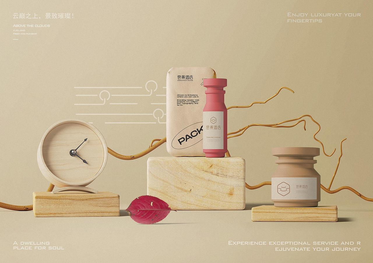 云景酒店 VI 手册设计:自然与奢华的视觉共鸣