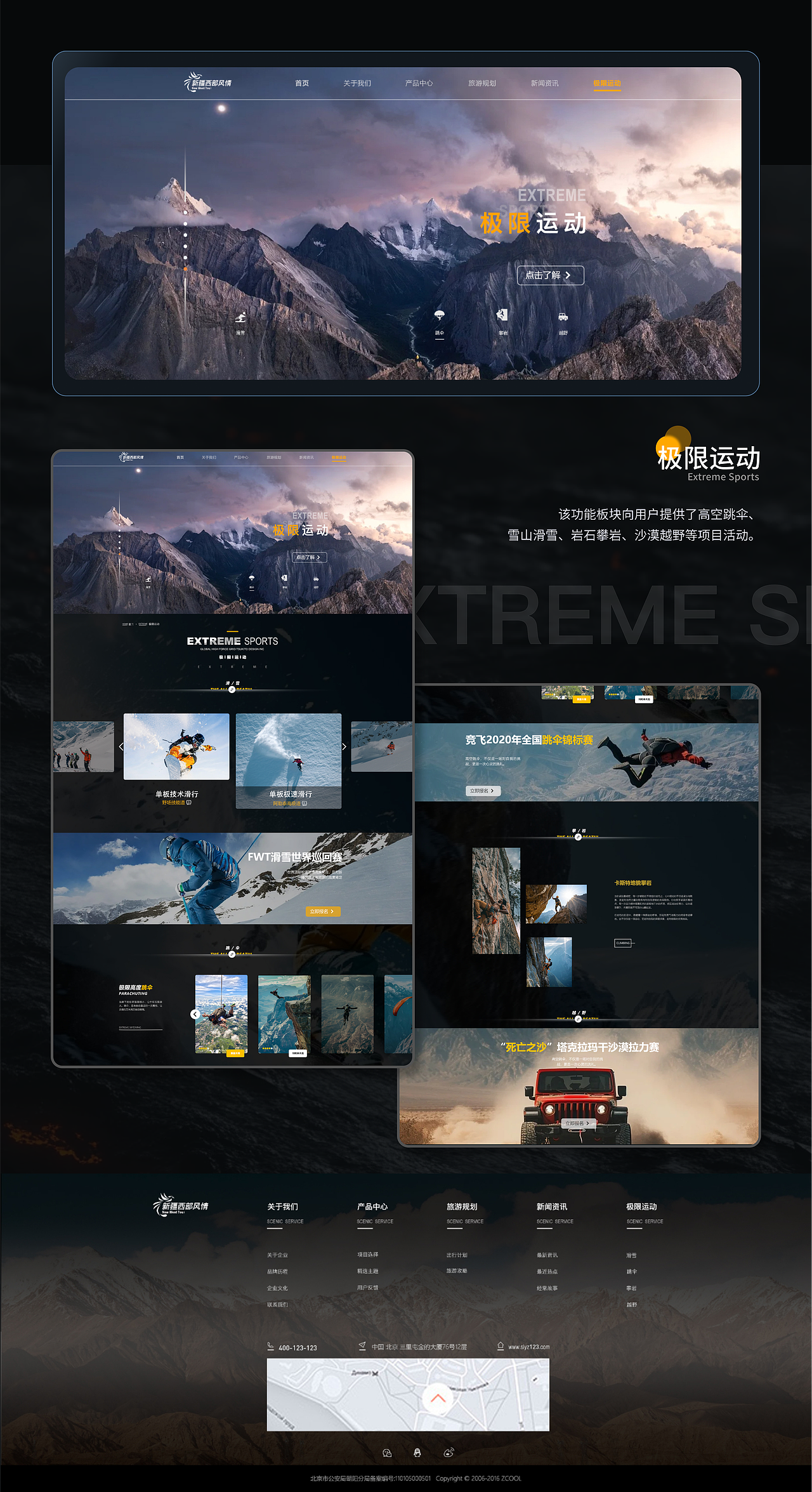 新疆西部风情企业站设计：带你沉浸式漫游西部