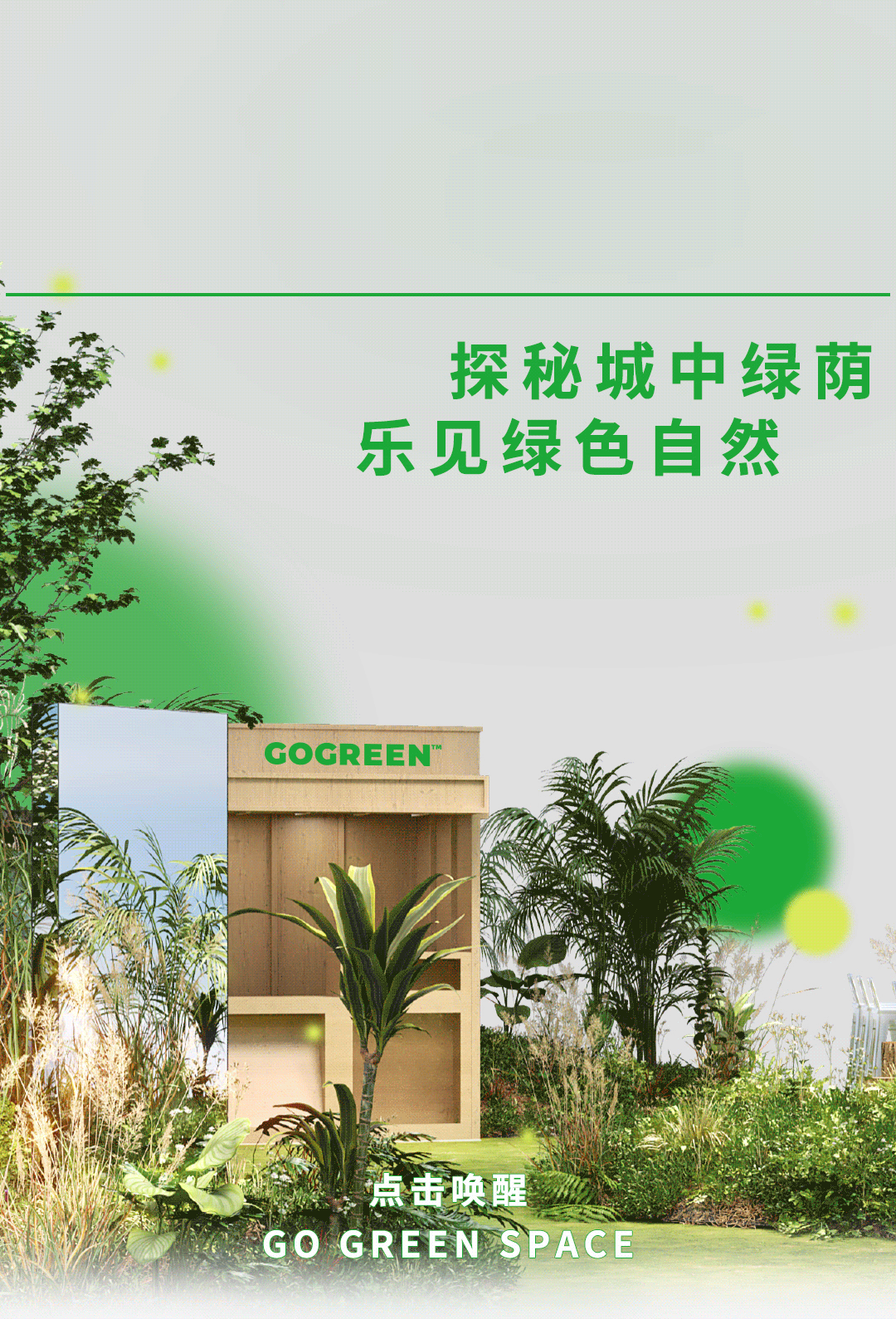 作品集-公众号长图设计-上海中信泰富广场 part2（图ZMzk1MTUxMDM2） - 其他平面 - 站酷设计师Mingyuuuu原创素材 - 站酷ZCOOL