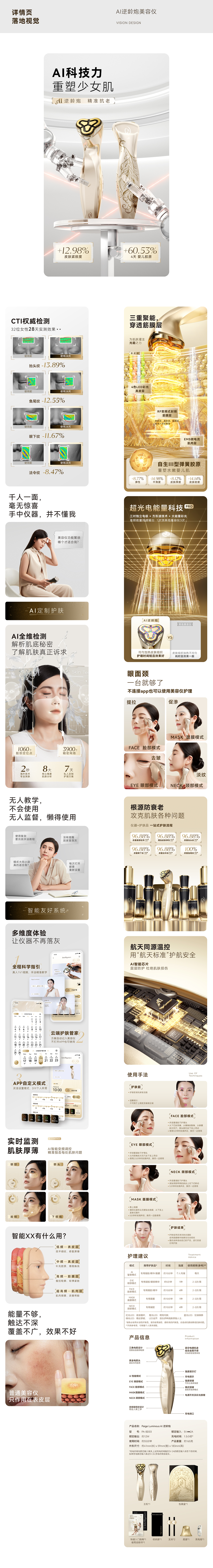 珮肌 | 智能美容仪美眼仪全案策划 电商视觉 TVC宣传片（图ZMzk1MTUyMjAw） - 电商 - 站酷设计师异述ZTalk原创素材 - 站酷ZCOOL