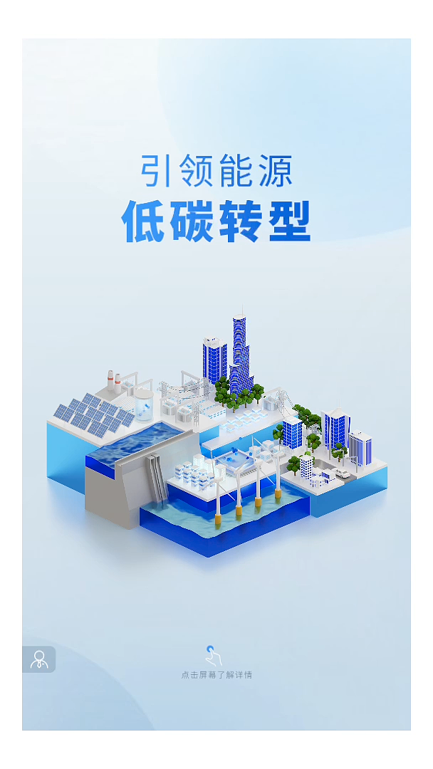 南方电网总部展厅-绿色低碳展项互动分屏1演示