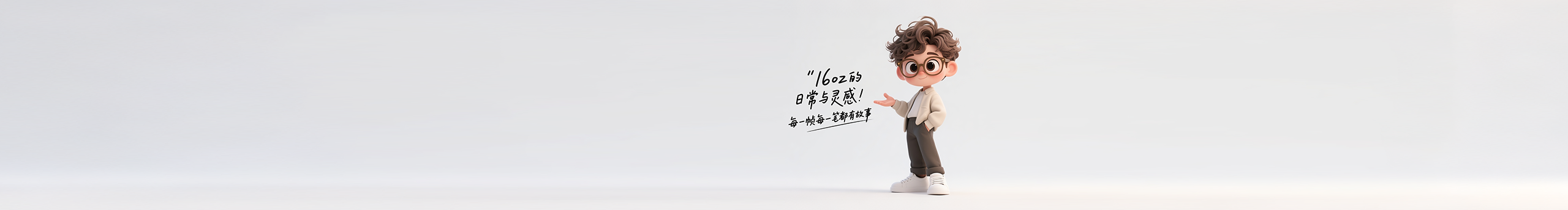 冰美式16oz的个人主页（封面预览） - 主页封面设置 - 站酷设计师冰美式16oz原创素材 - 站酷ZCOOL