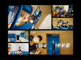 TVC/飞利浦剃须刀