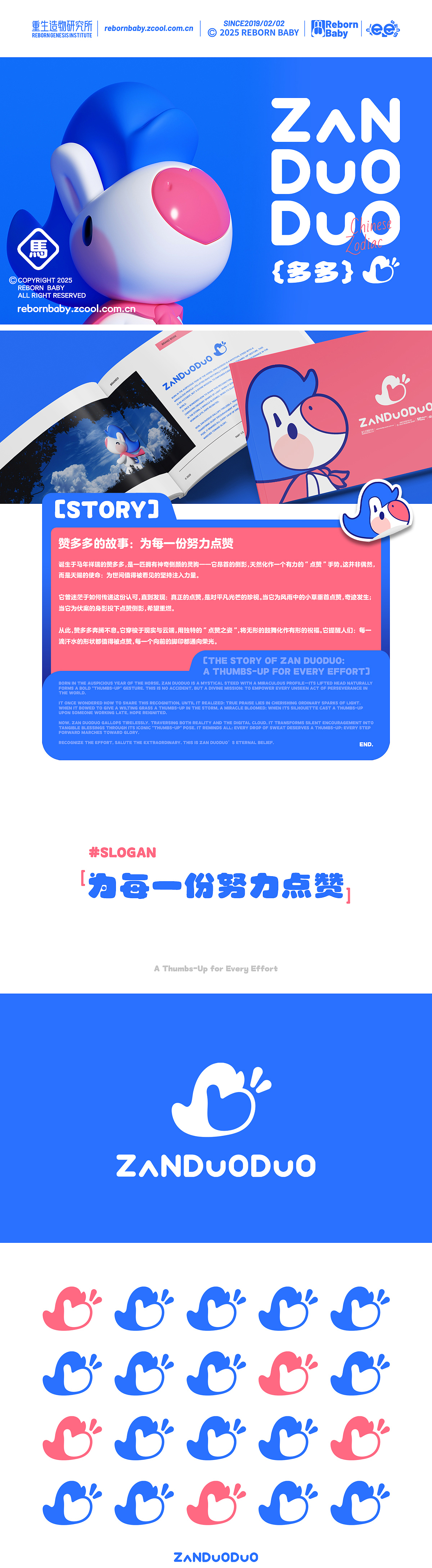 IP-赞多多的故事：为每一份努力点赞