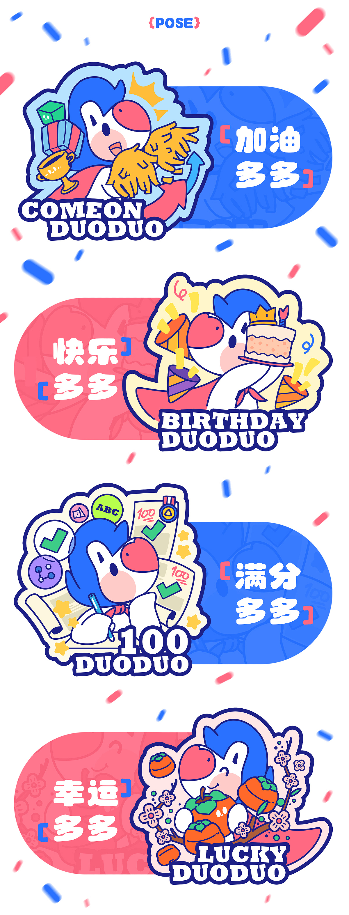 IP-赞多多的故事：为每一份努力点赞