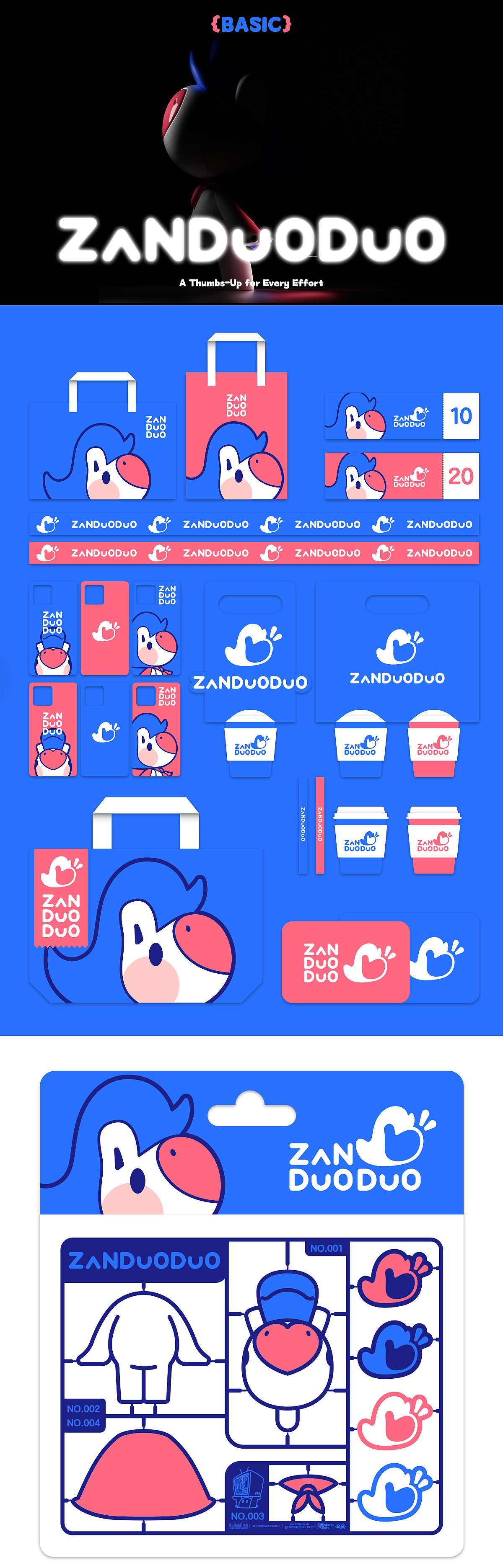 IP-赞多多的故事：为每一份努力点赞