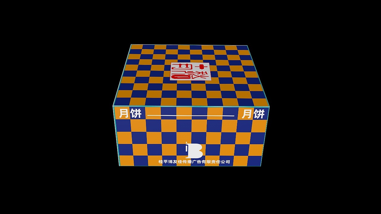 品牌策划-中秋(月饼盒包装设计)-2025版-企业款专用