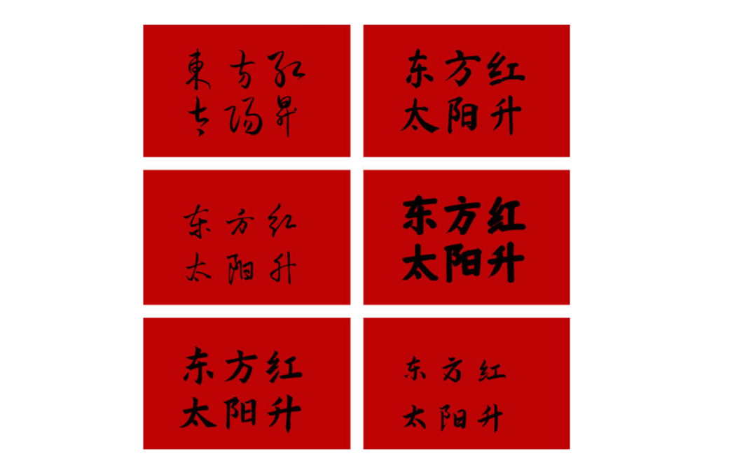 18款可商用国潮书法字体免费下载（图ZMTUxOTIzNjQ=） - 资讯 - 站酷设计师豆笔天空原创素材 - 站酷ZCOOL