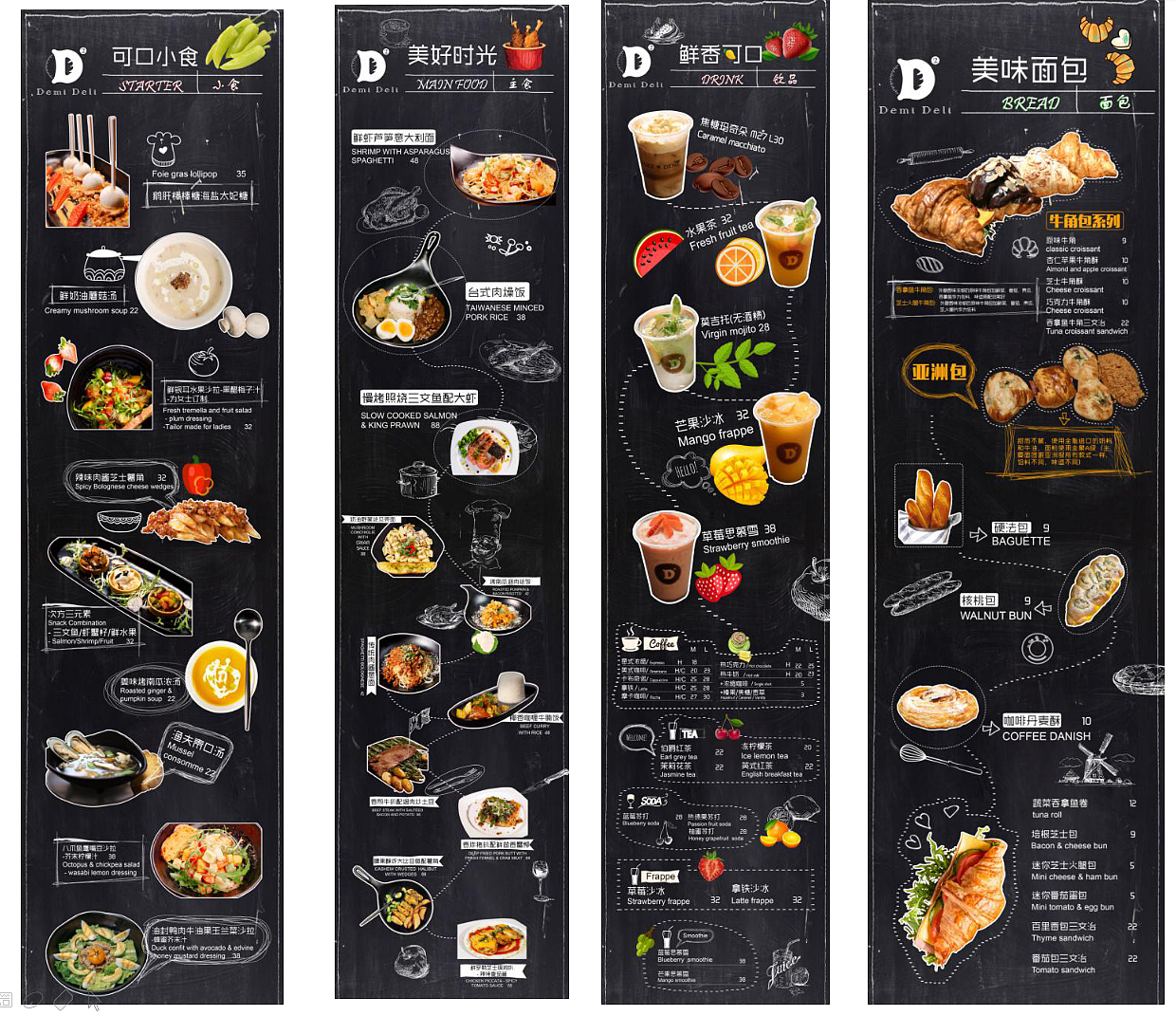 餐饮折页菜单海报（图ZMzk1MTU2Njg4） - 海报 - 站酷设计师Z801287038原创素材 - 站酷ZCOOL