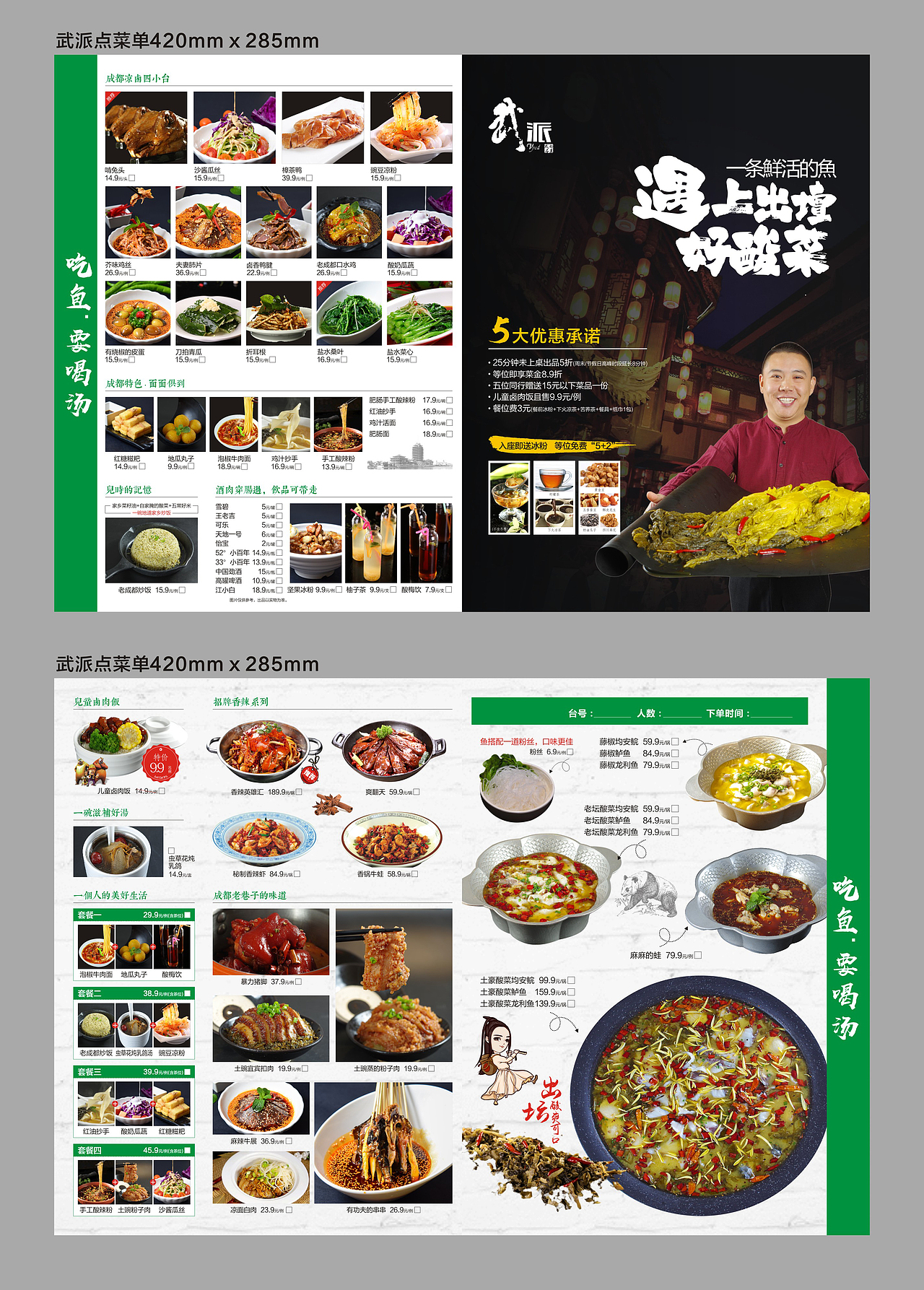 餐饮折页菜单海报（图ZMzk1MTU2NzE2） - 海报 - 站酷设计师Z801287038原创素材 - 站酷ZCOOL