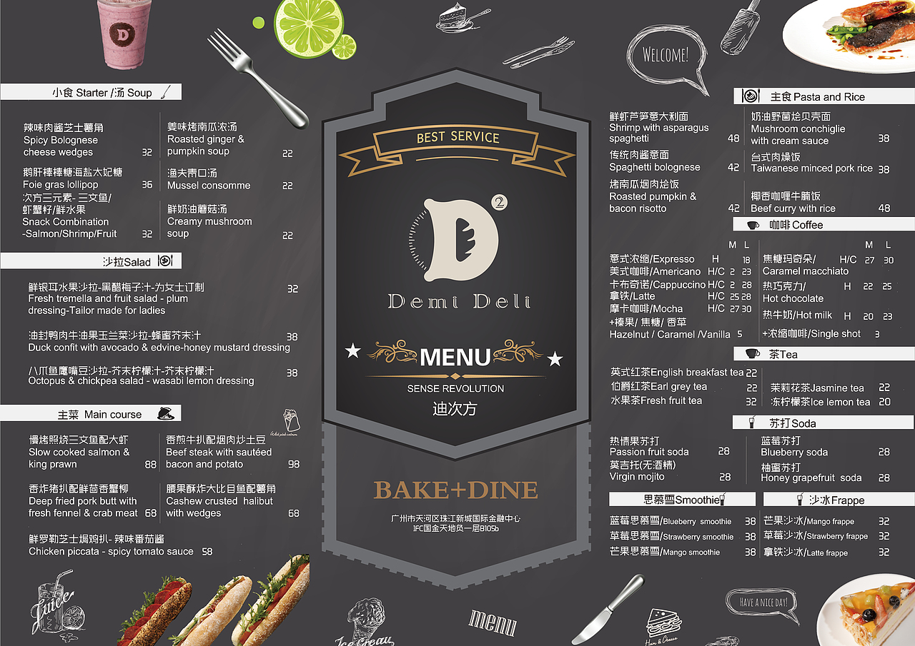 餐饮折页菜单海报（图ZMzk1MTU2Njk2） - 海报 - 站酷设计师Z801287038原创素材 - 站酷ZCOOL