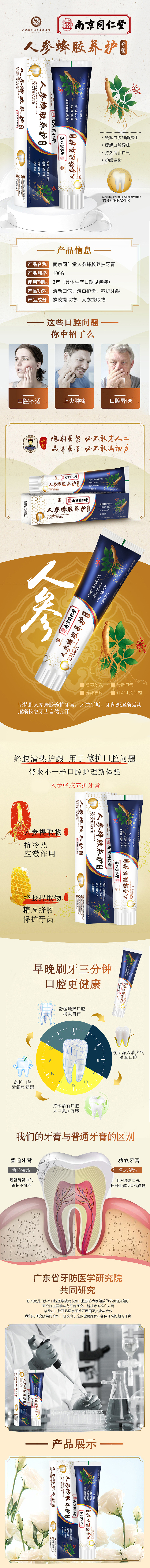 关于牙膏牙刷详情页（图ZMzk1MTU3NDc2） - 海报 - 站酷设计师Z801287038原创素材 - 站酷ZCOOL