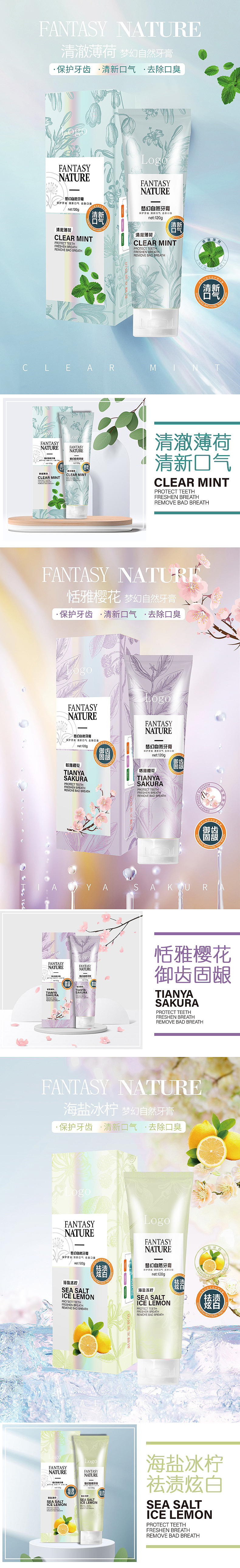 关于牙膏牙刷详情页（图ZMzk1MTU3NDgw） - 海报 - 站酷设计师Z801287038原创素材 - 站酷ZCOOL