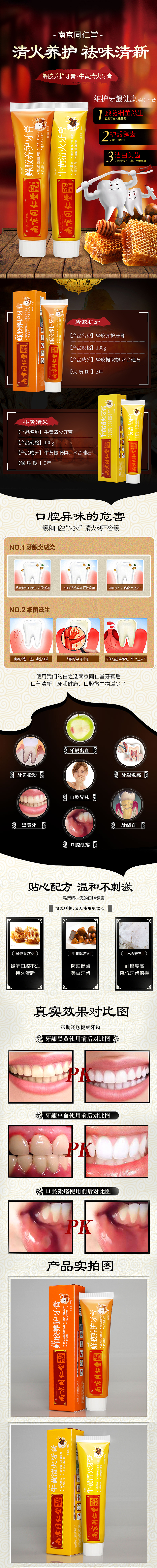 关于牙膏牙刷详情页（图ZMzk1MTU3NTUy） - 海报 - 站酷设计师Z801287038原创素材 - 站酷ZCOOL