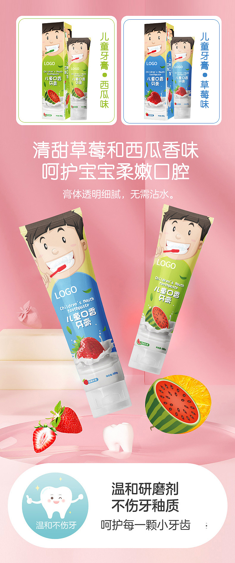 关于牙膏牙刷详情页（图ZMzk1MTU4MzY4） - 海报 - 站酷设计师Z801287038原创素材 - 站酷ZCOOL